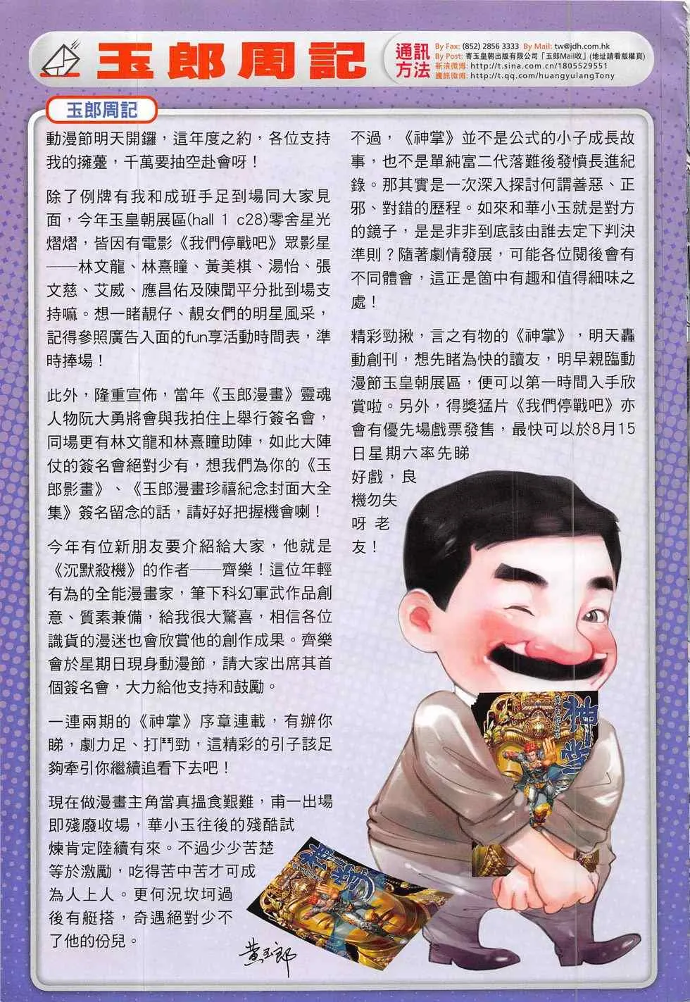 第792回 第57页