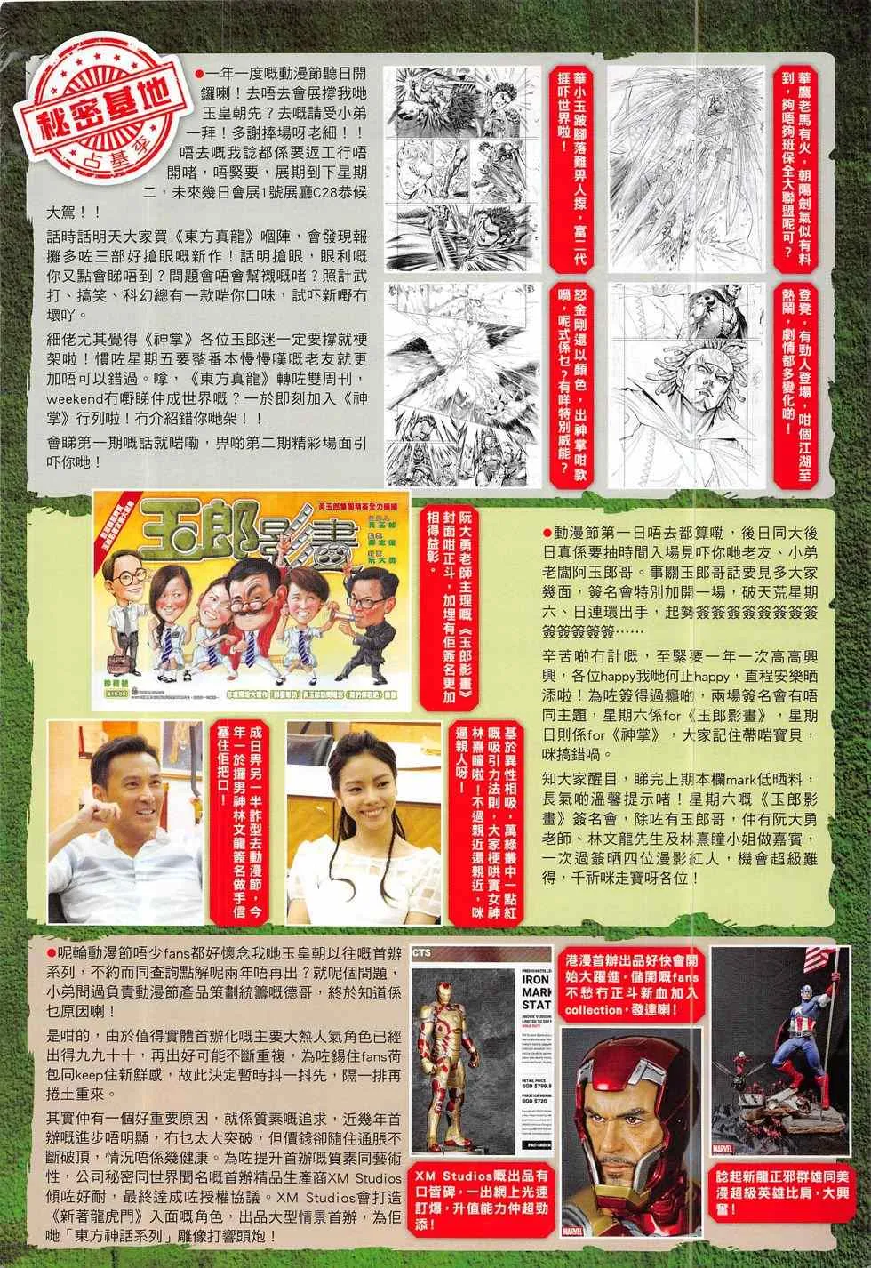第792回 第58页