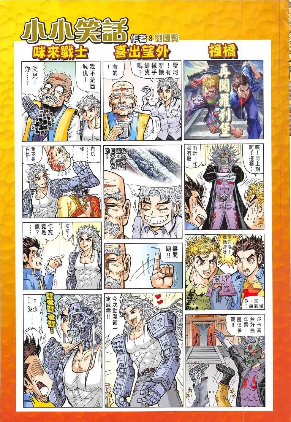 第792回 第59页