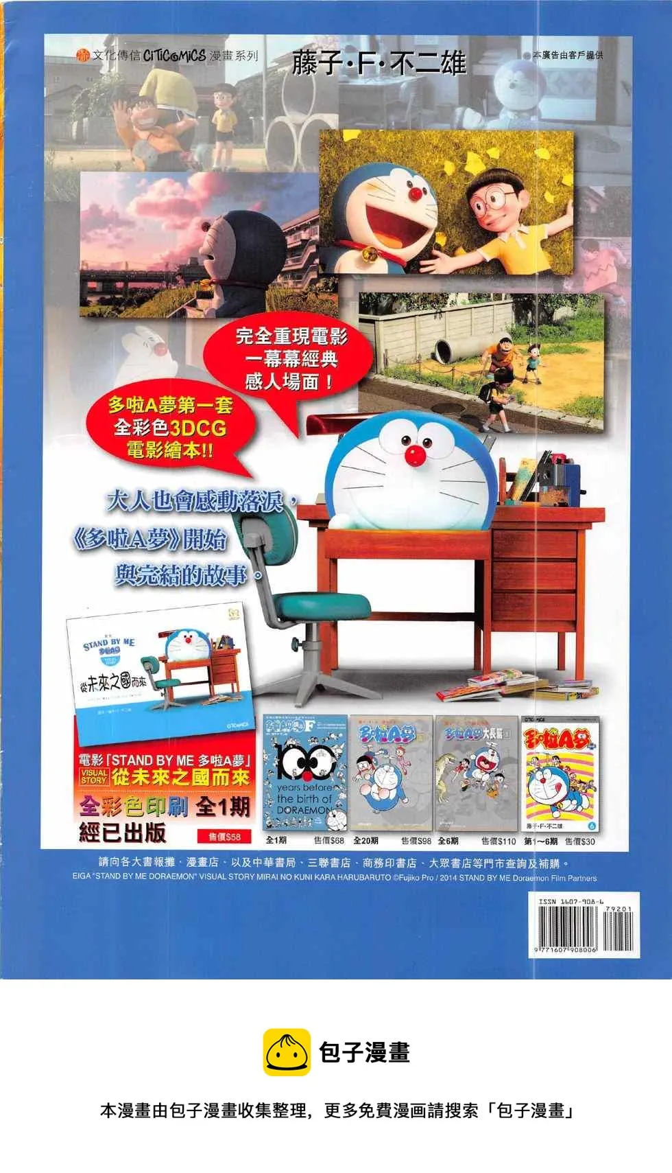 第792回 第60页