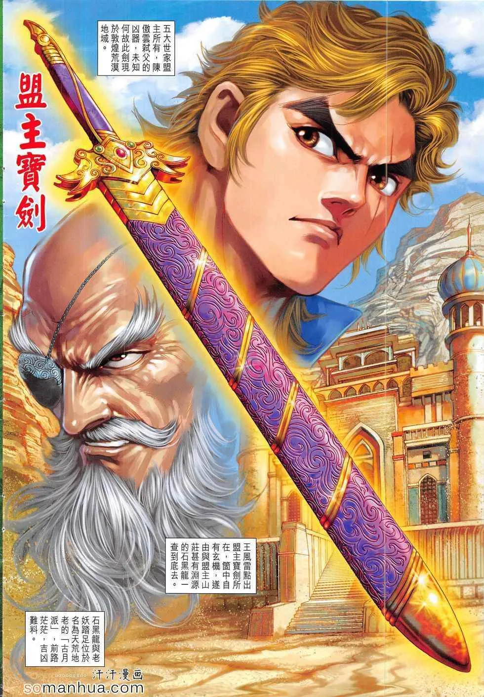 第793回 第2页