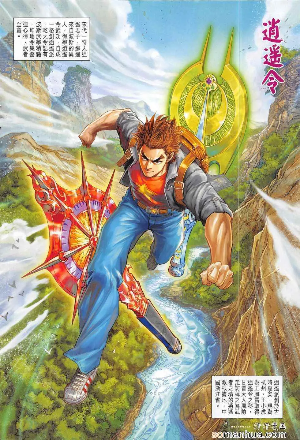 第793回 第18页