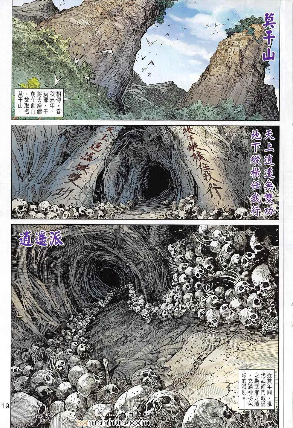 第793回 第19页