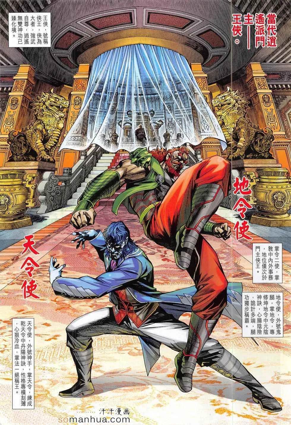 第793回 第20页