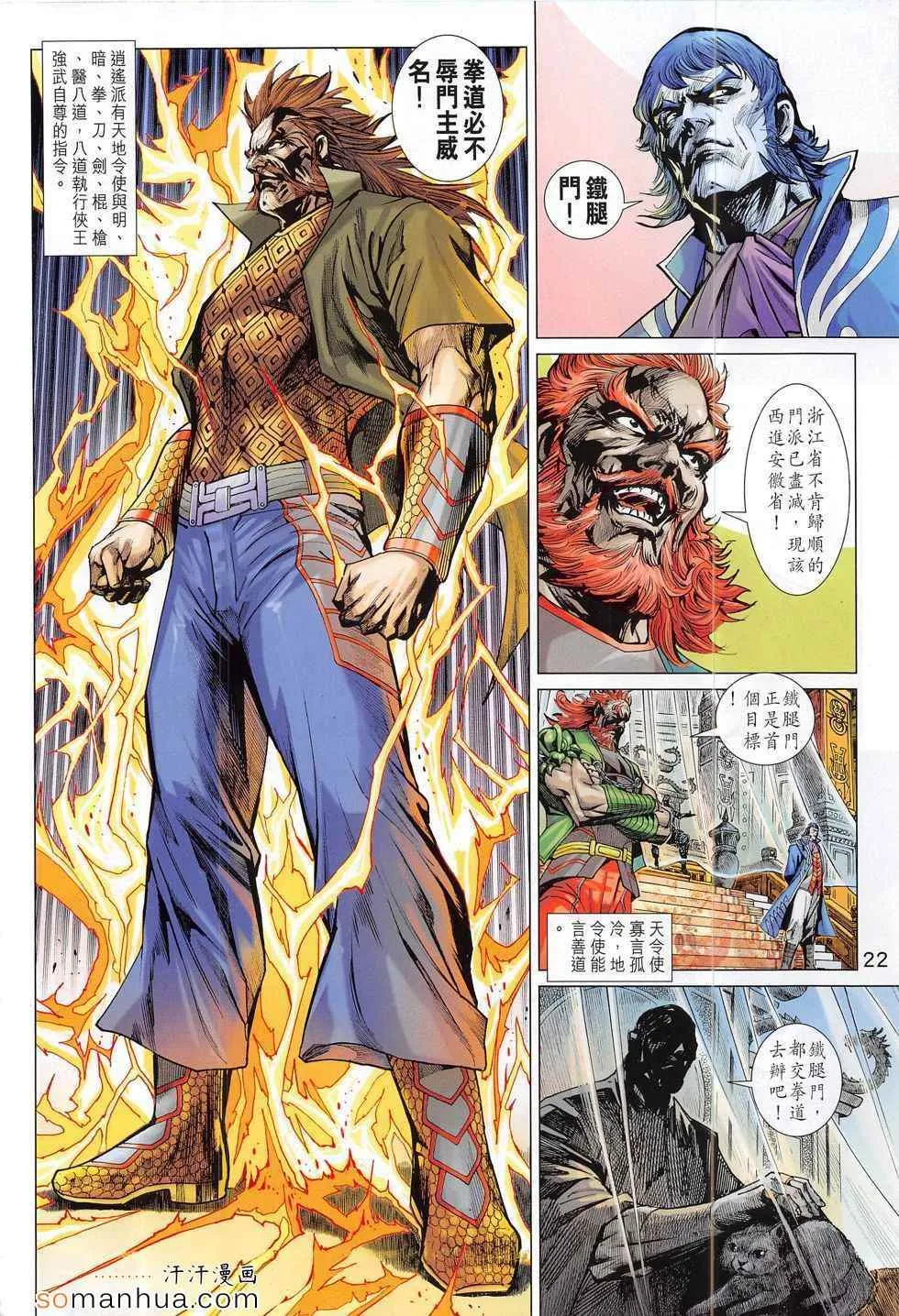 第793回 第22页