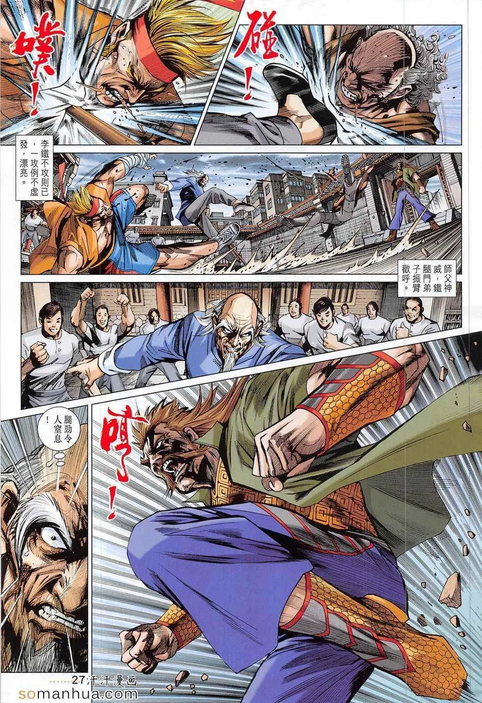 第793回 第27页