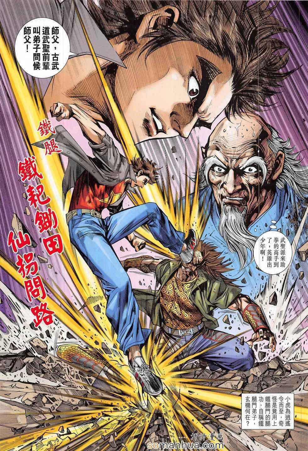 第793回 第31页