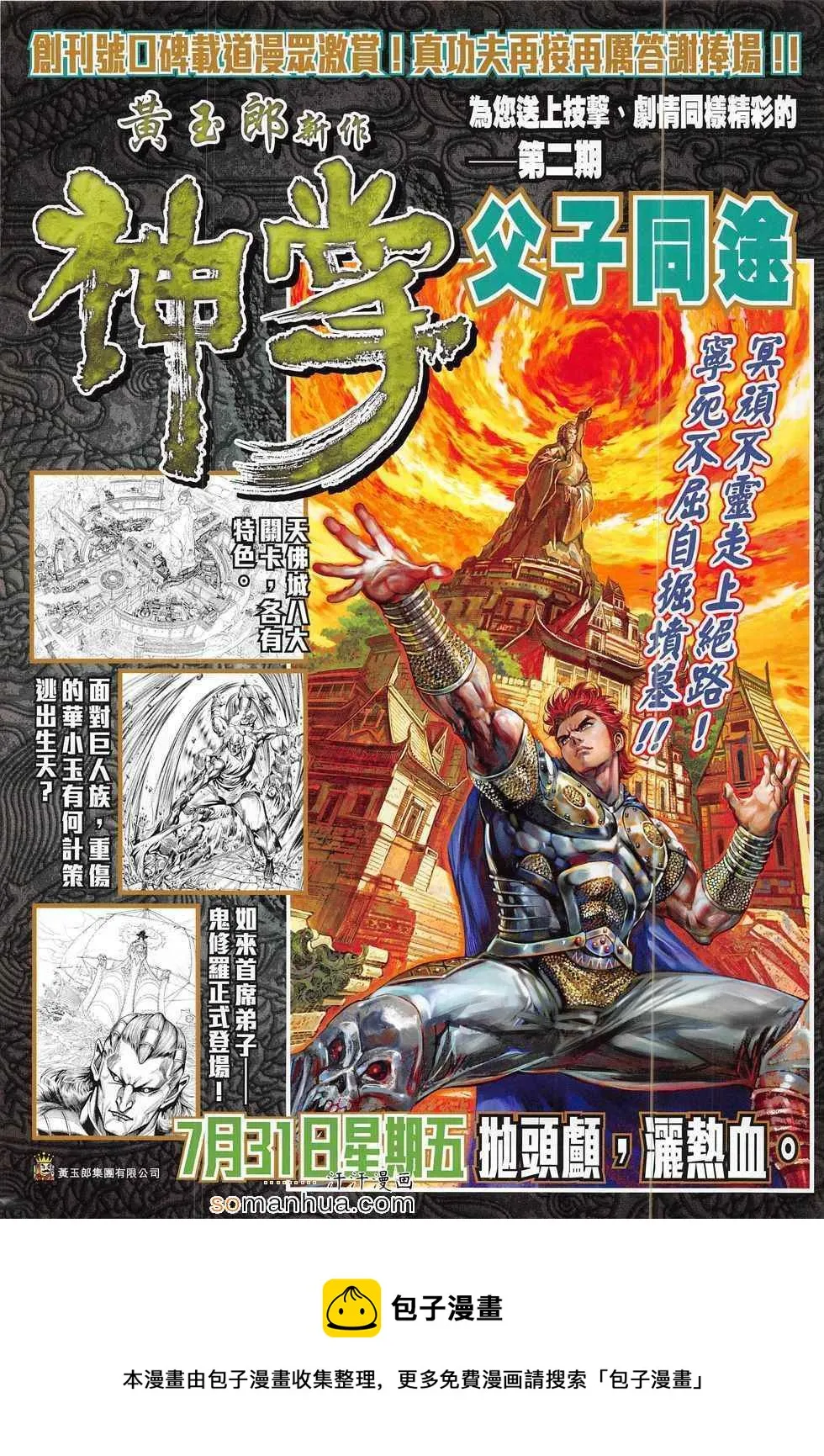 第793回 第34页