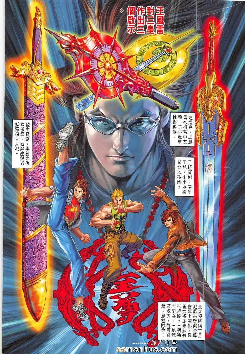 第794回 第2页