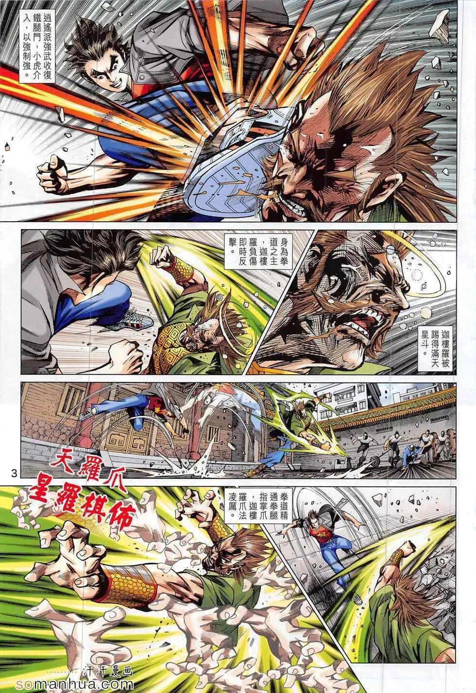 第794回 第3页