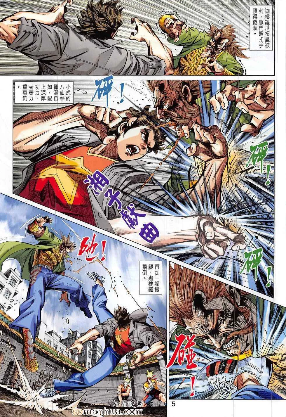 第794回 第5页