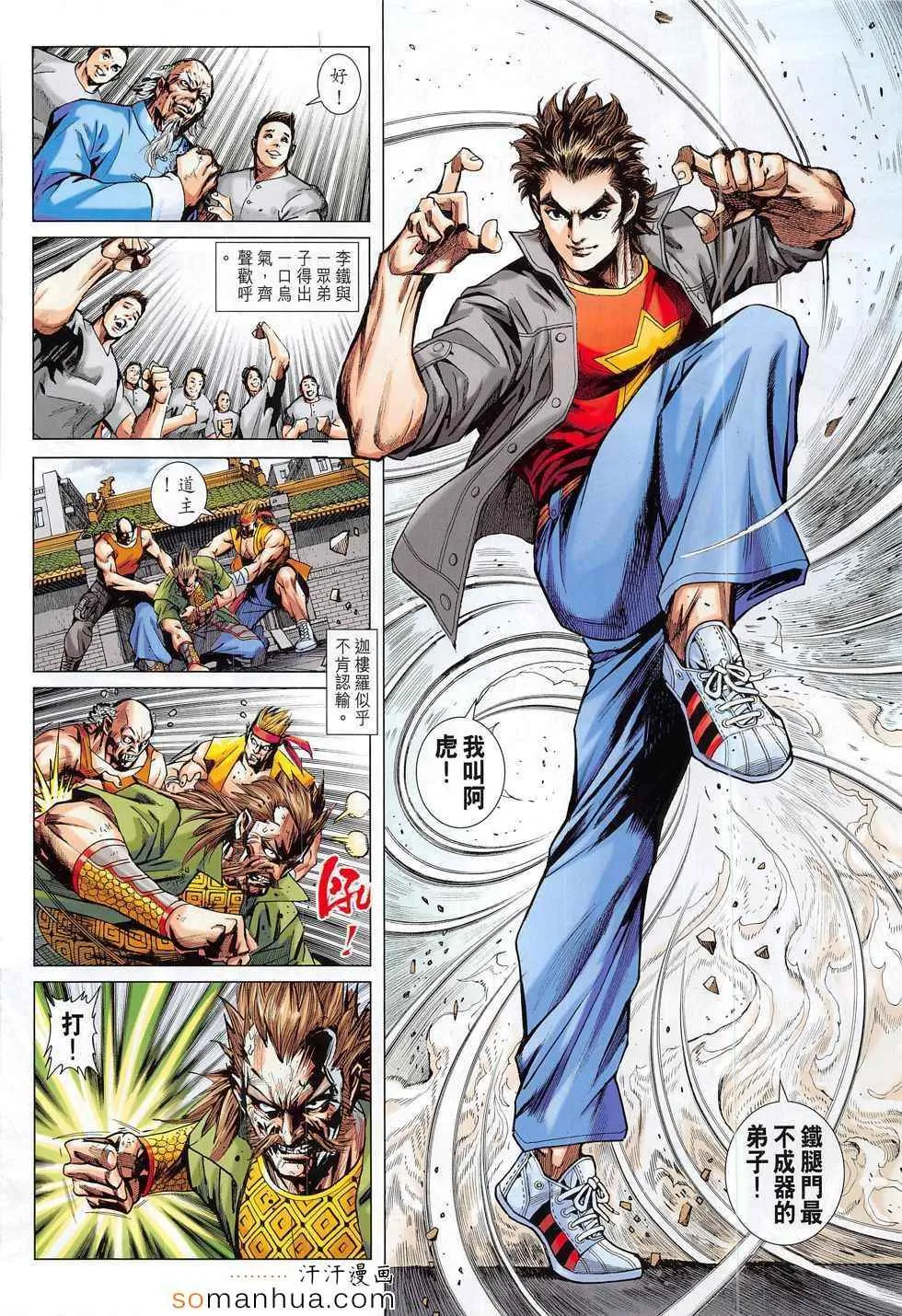 第794回 第6页