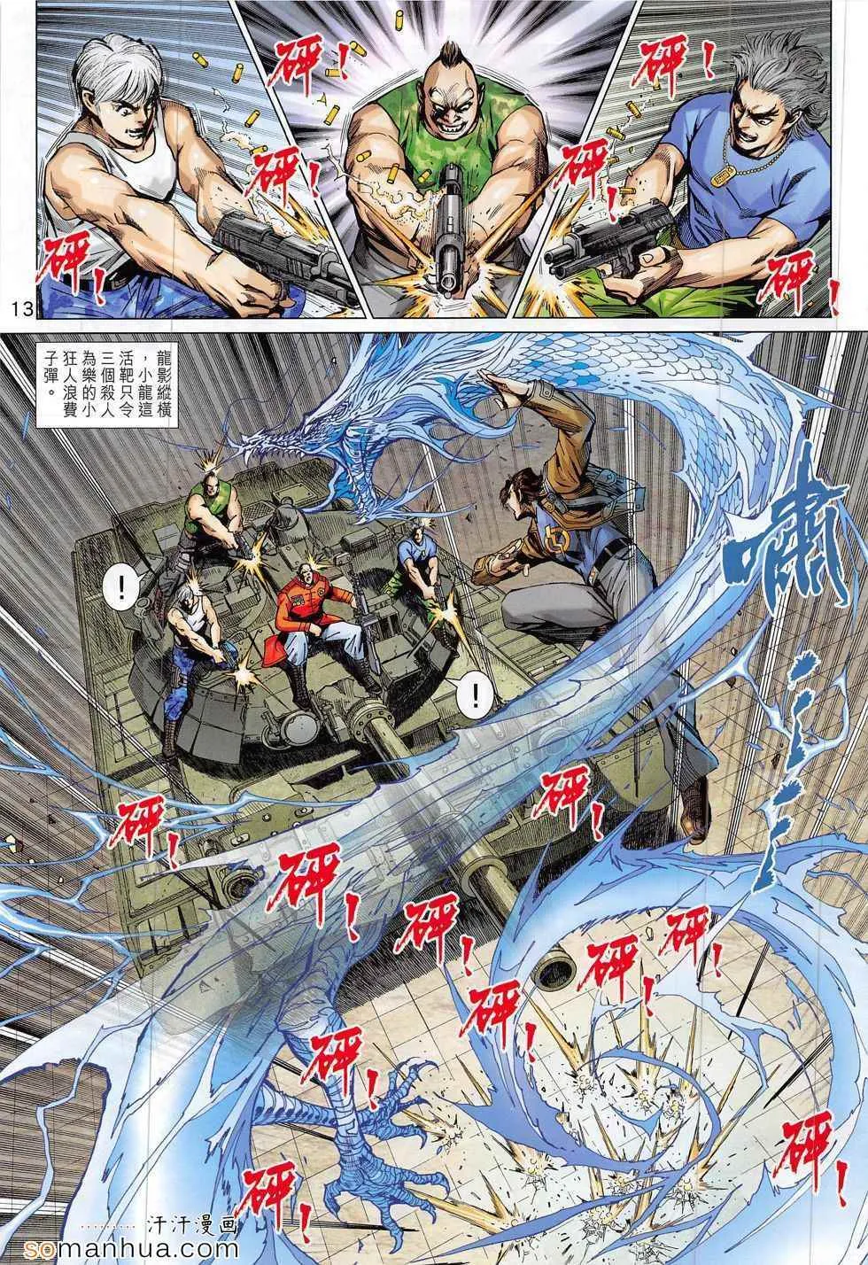 第794回 第13页