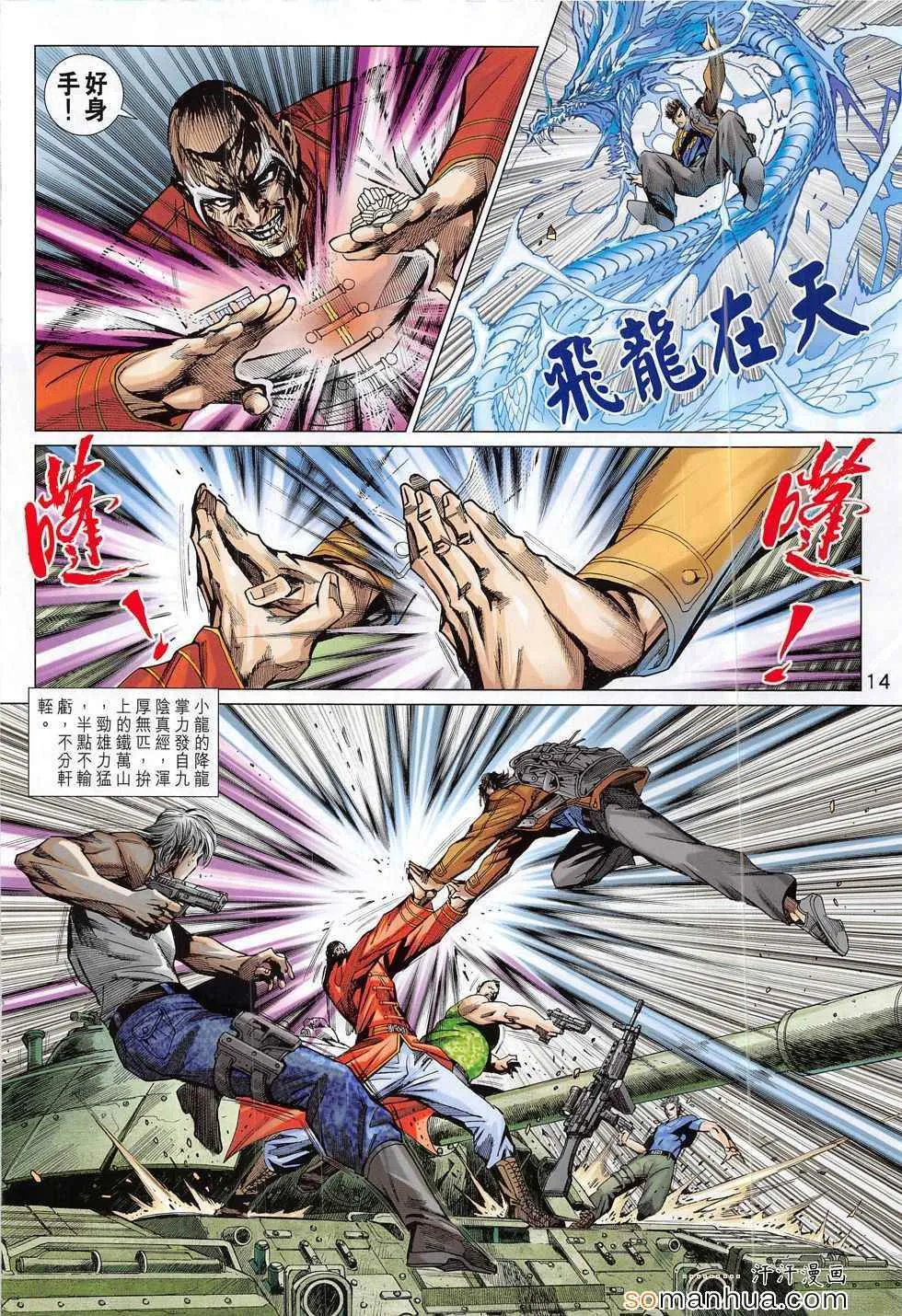 第794回 第14页