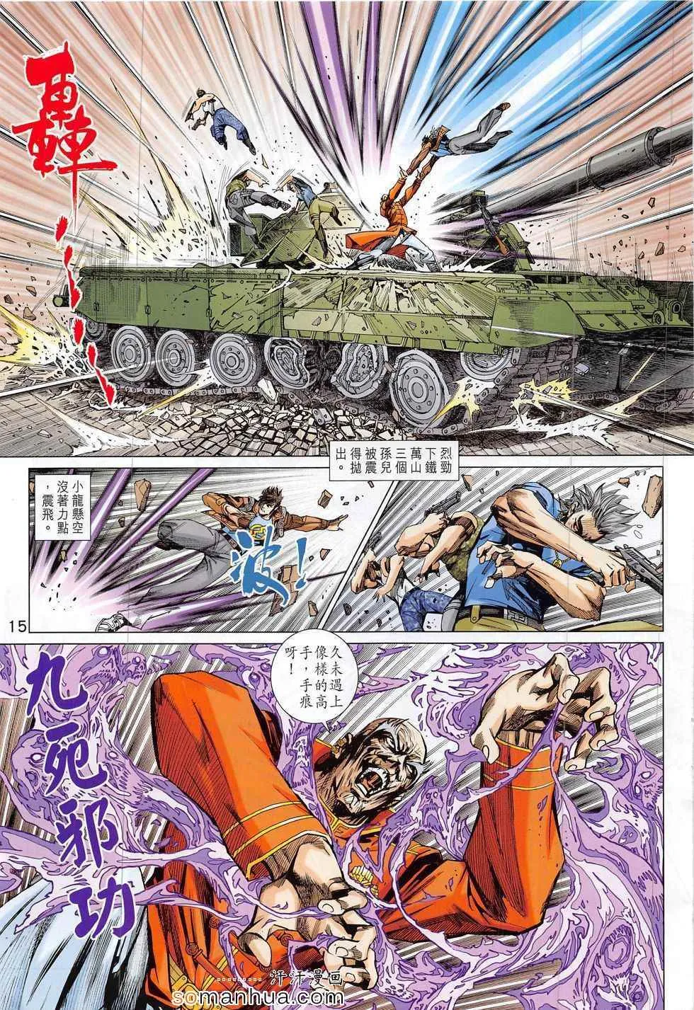 第794回 第15页