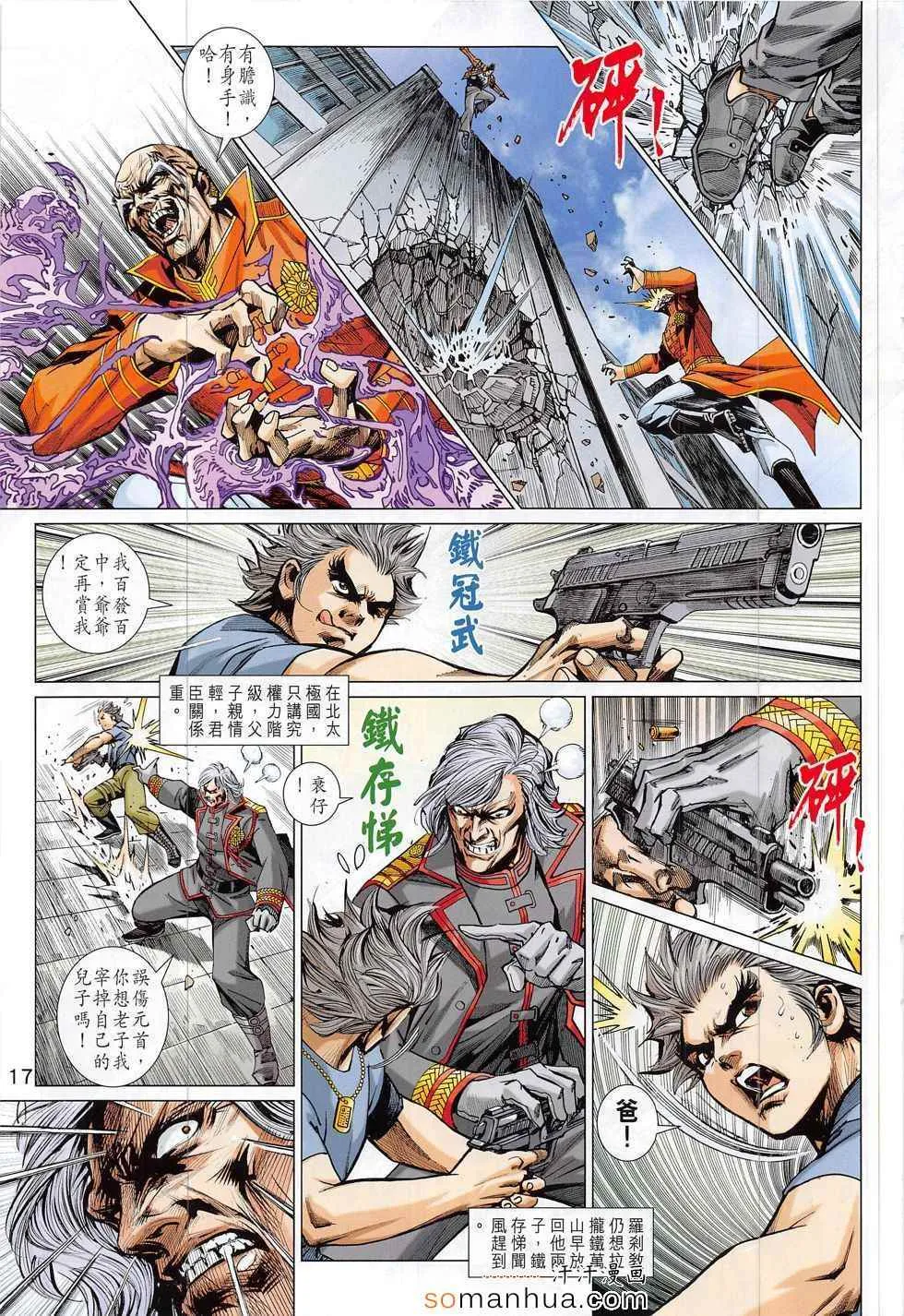 第794回 第17页