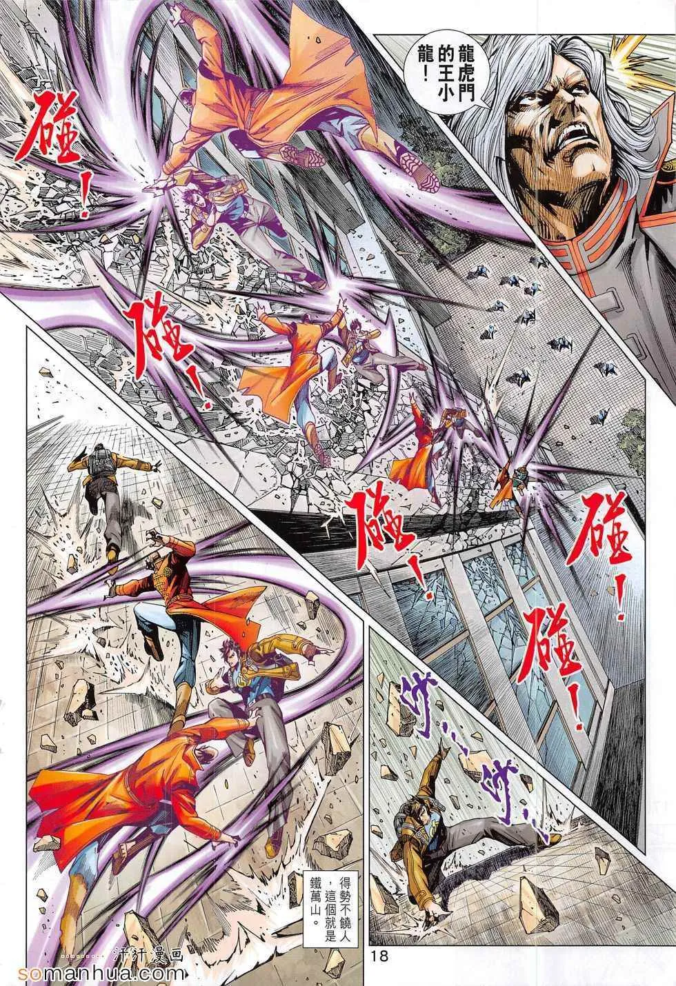 第794回 第18页