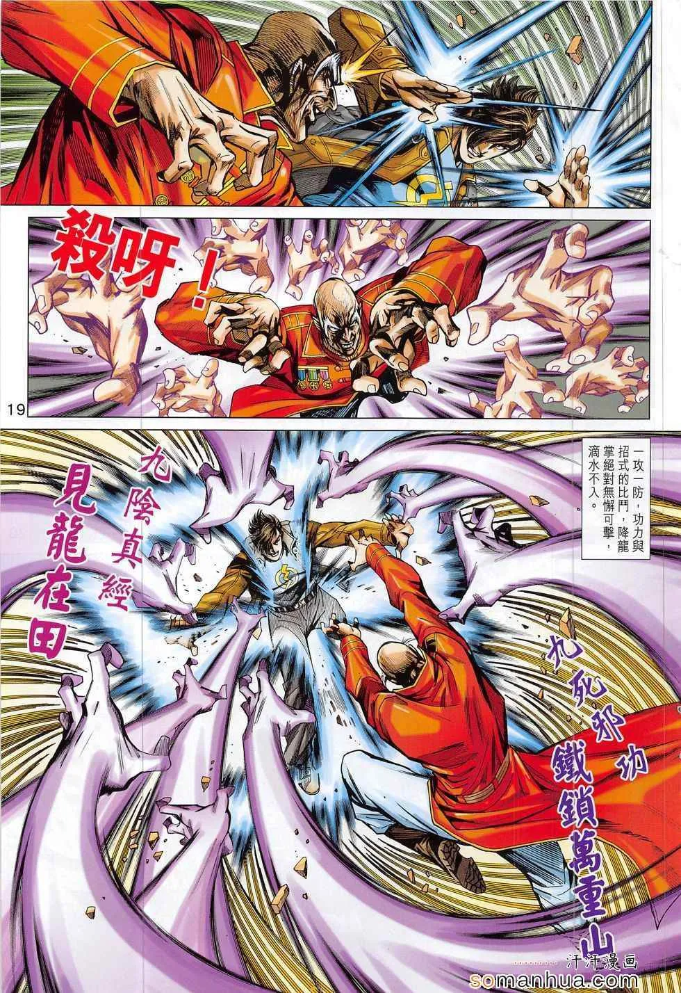 第794回 第19页