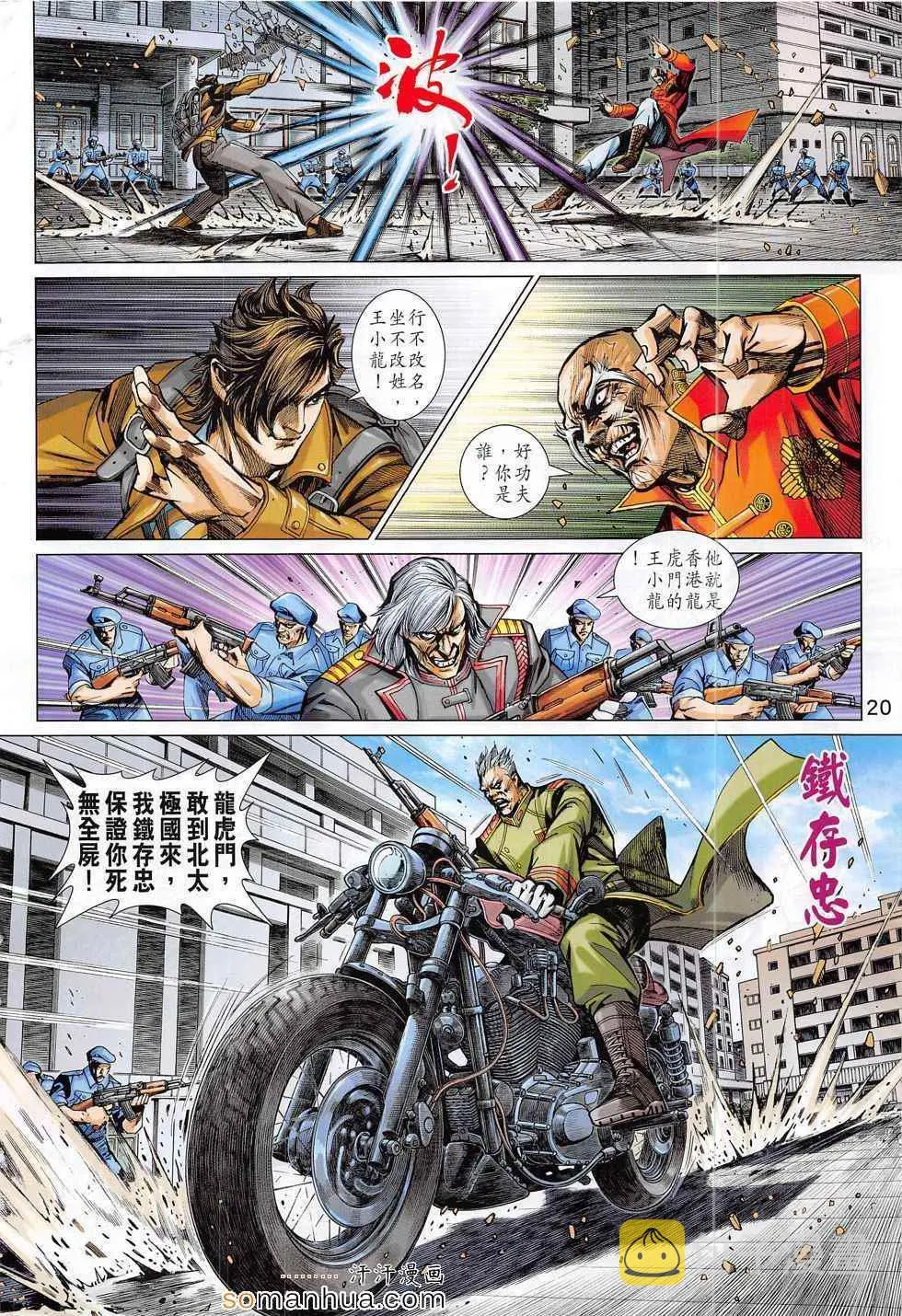 第794回 第20页