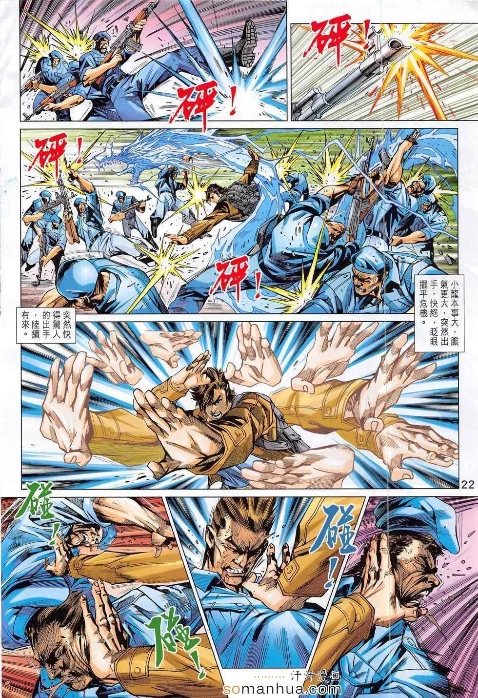 第794回 第22页