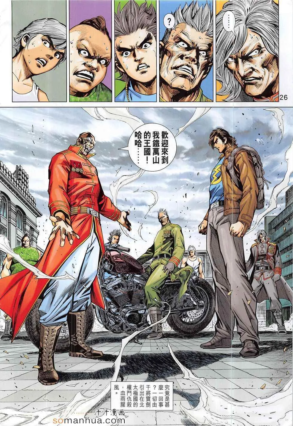 第794回 第26页