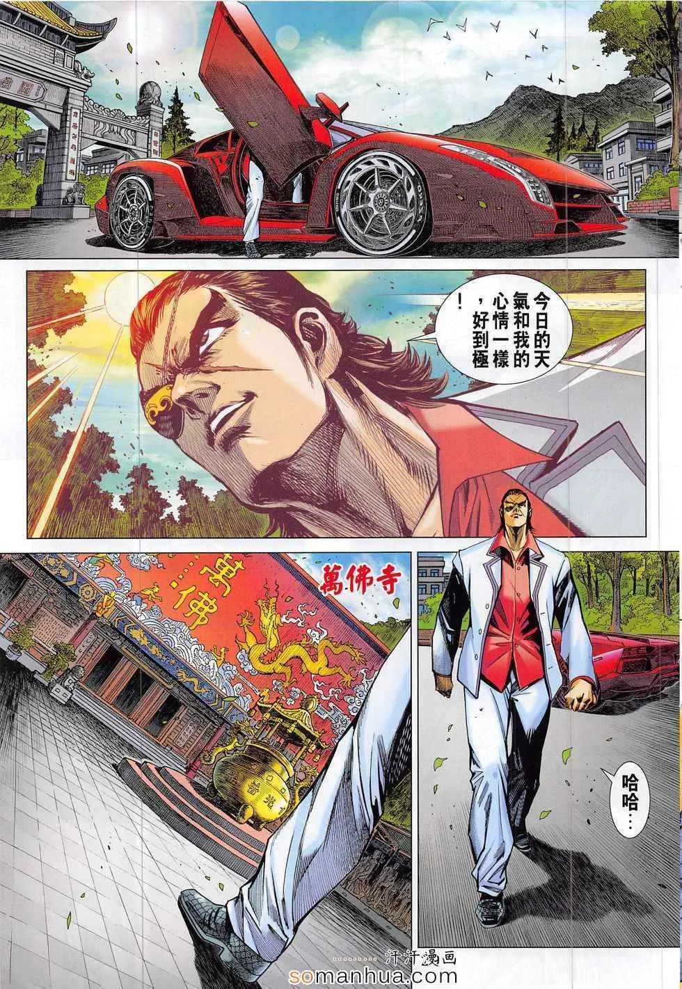 第794回 第29页