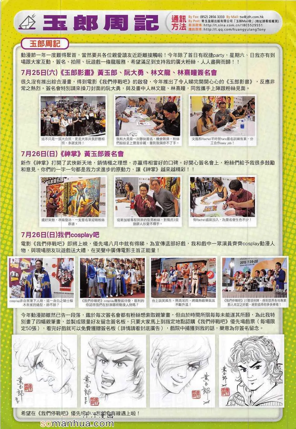 第794回 第33页