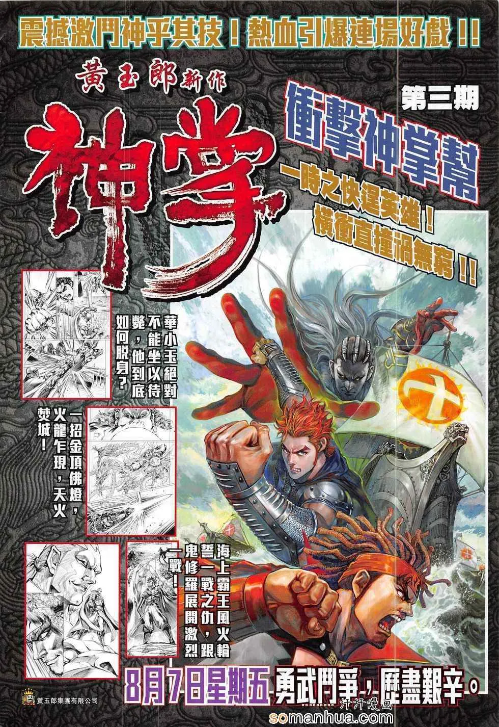 第794回 第34页