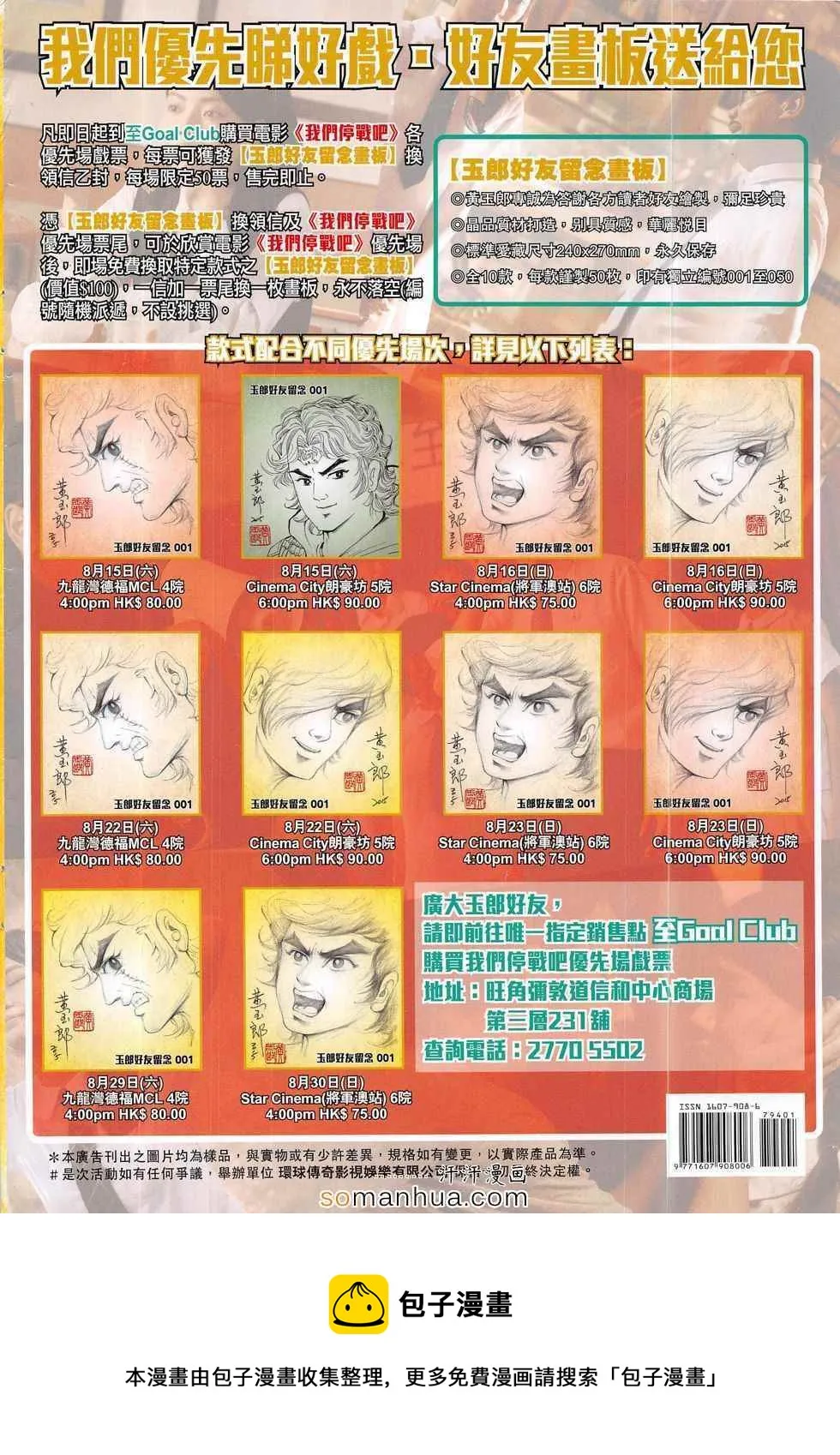 第794回 第36页