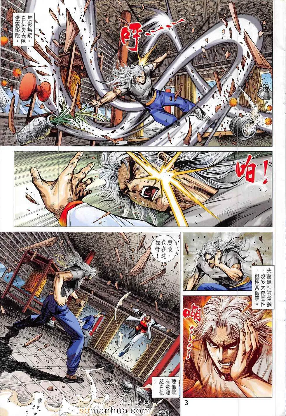 第795回 第3页