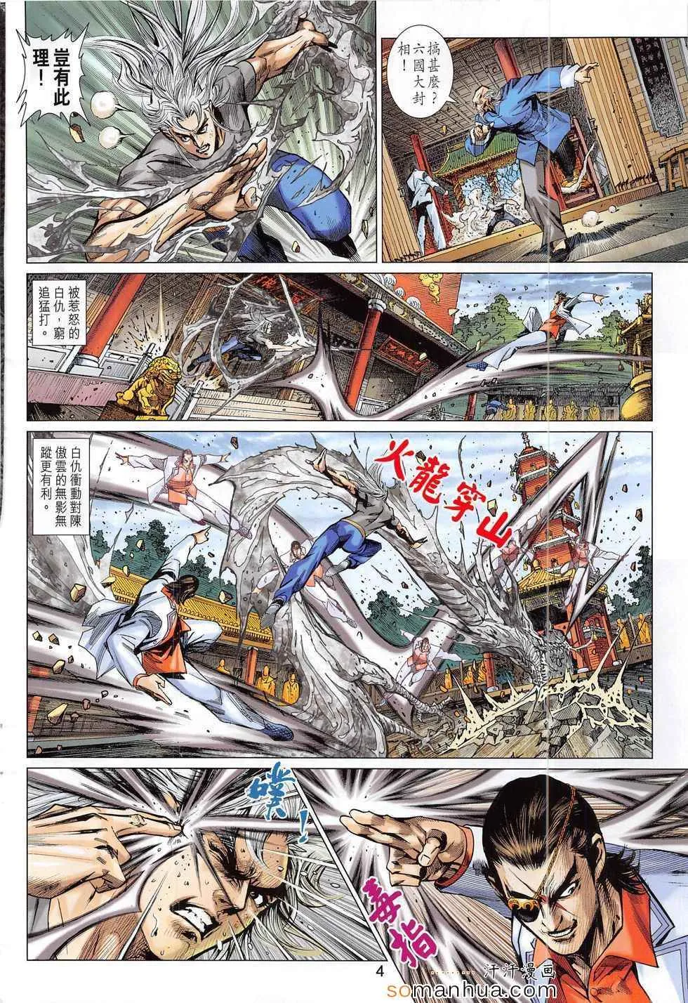 第795回 第4页