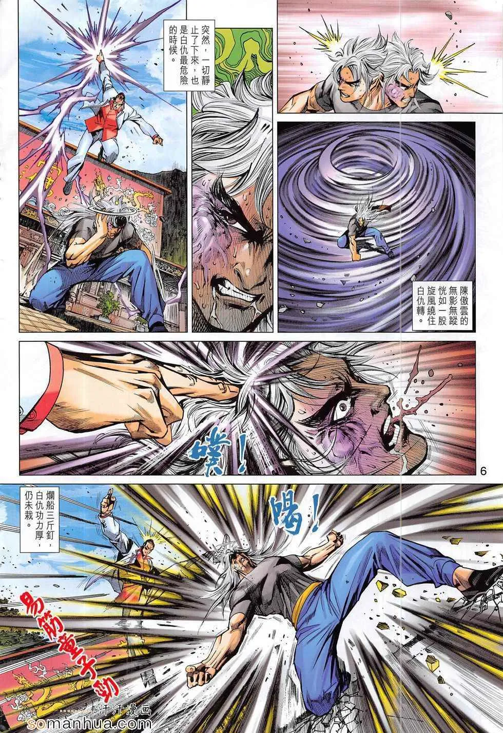 第795回 第6页