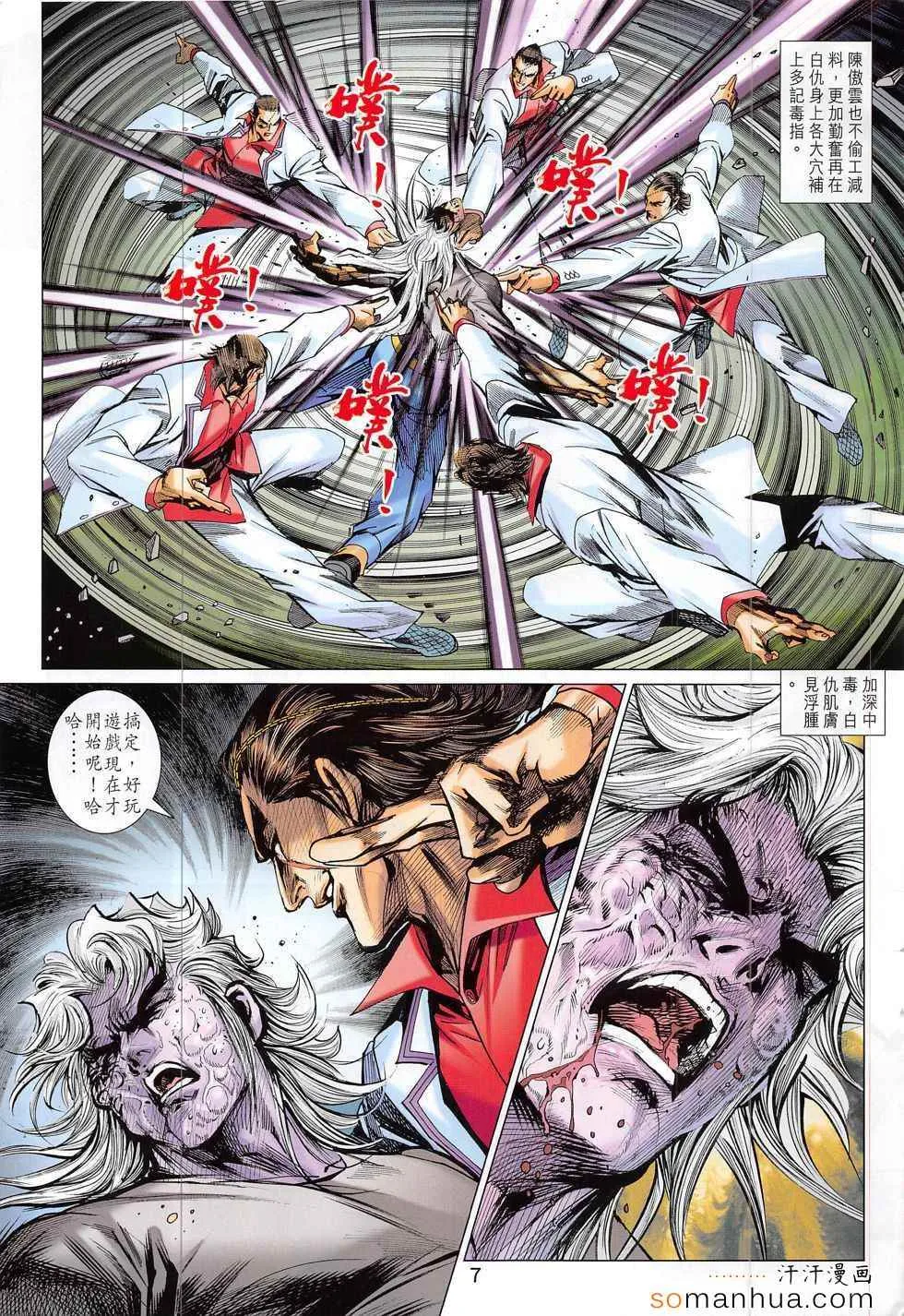 第795回 第7页
