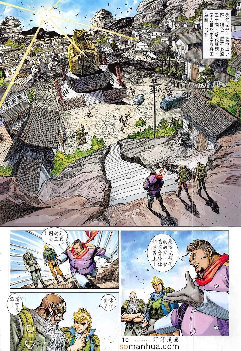 第795回 第10页