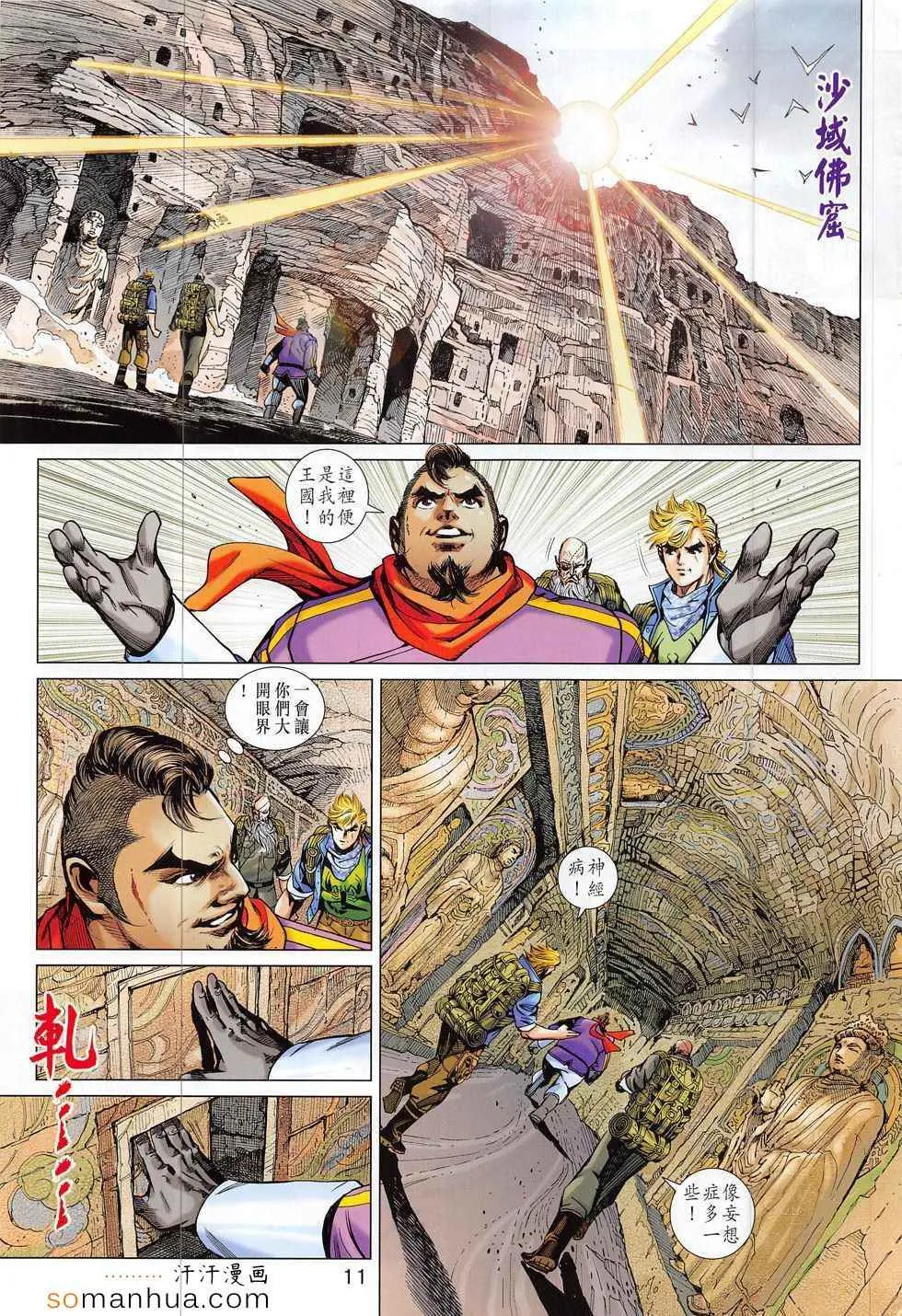 第795回 第11页