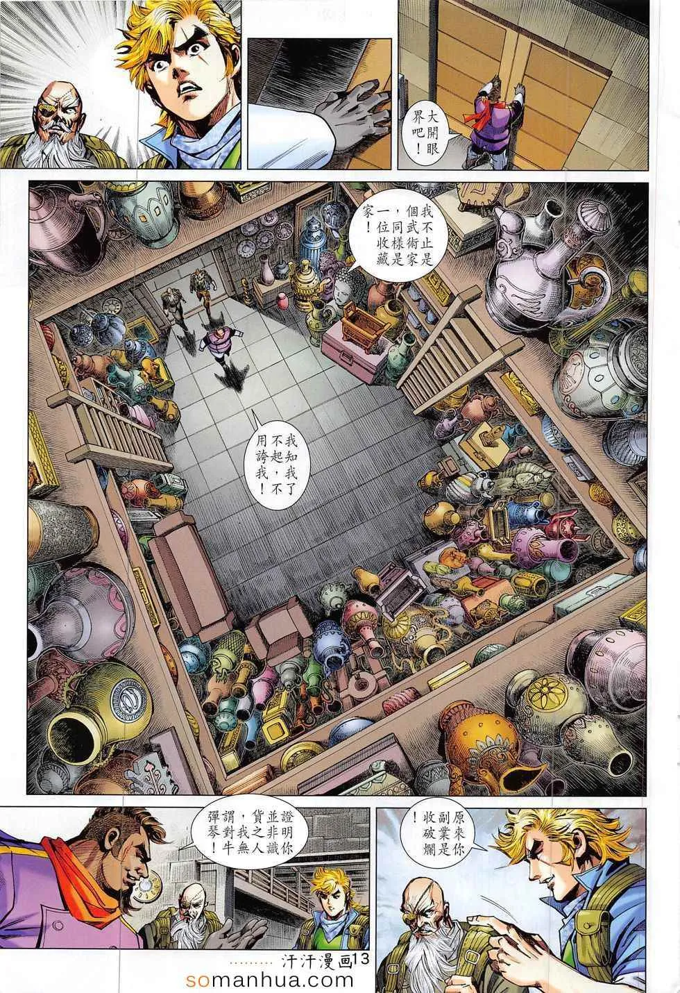 第795回 第13页