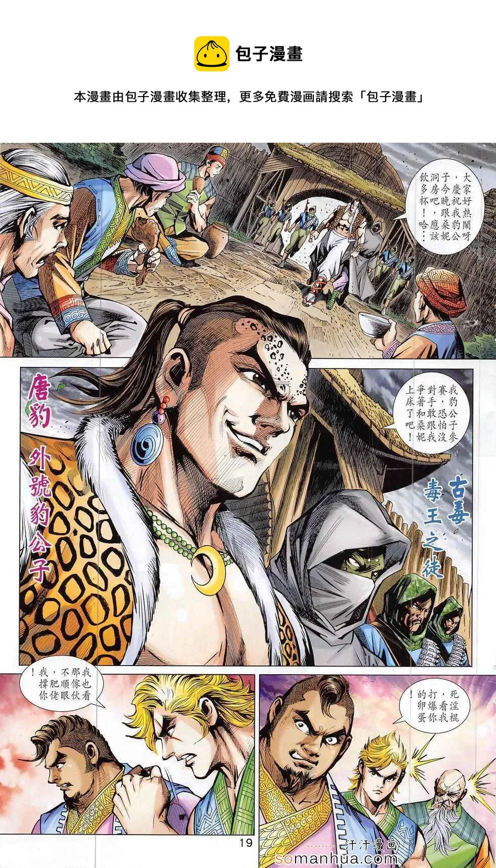 第795回 第19页