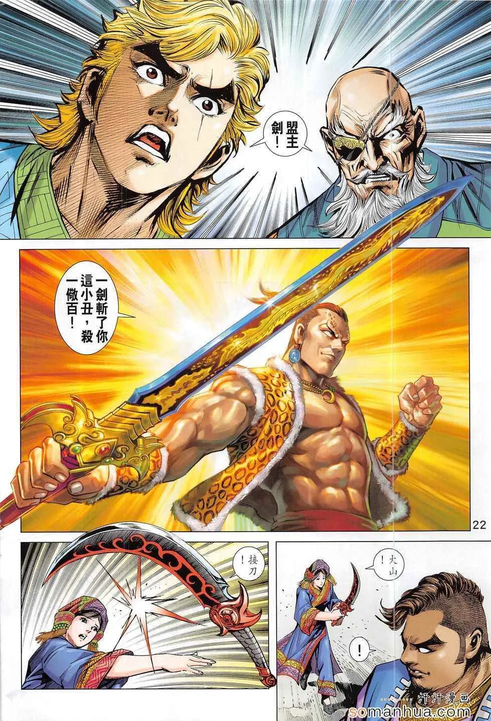 第795回 第22页