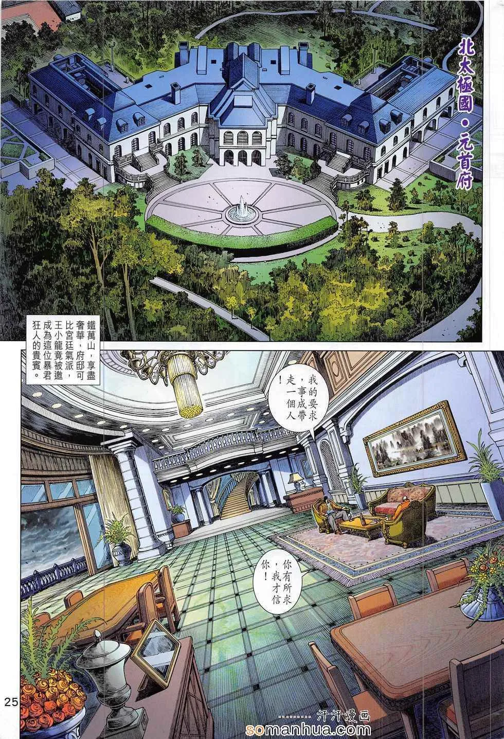 第795回 第25页
