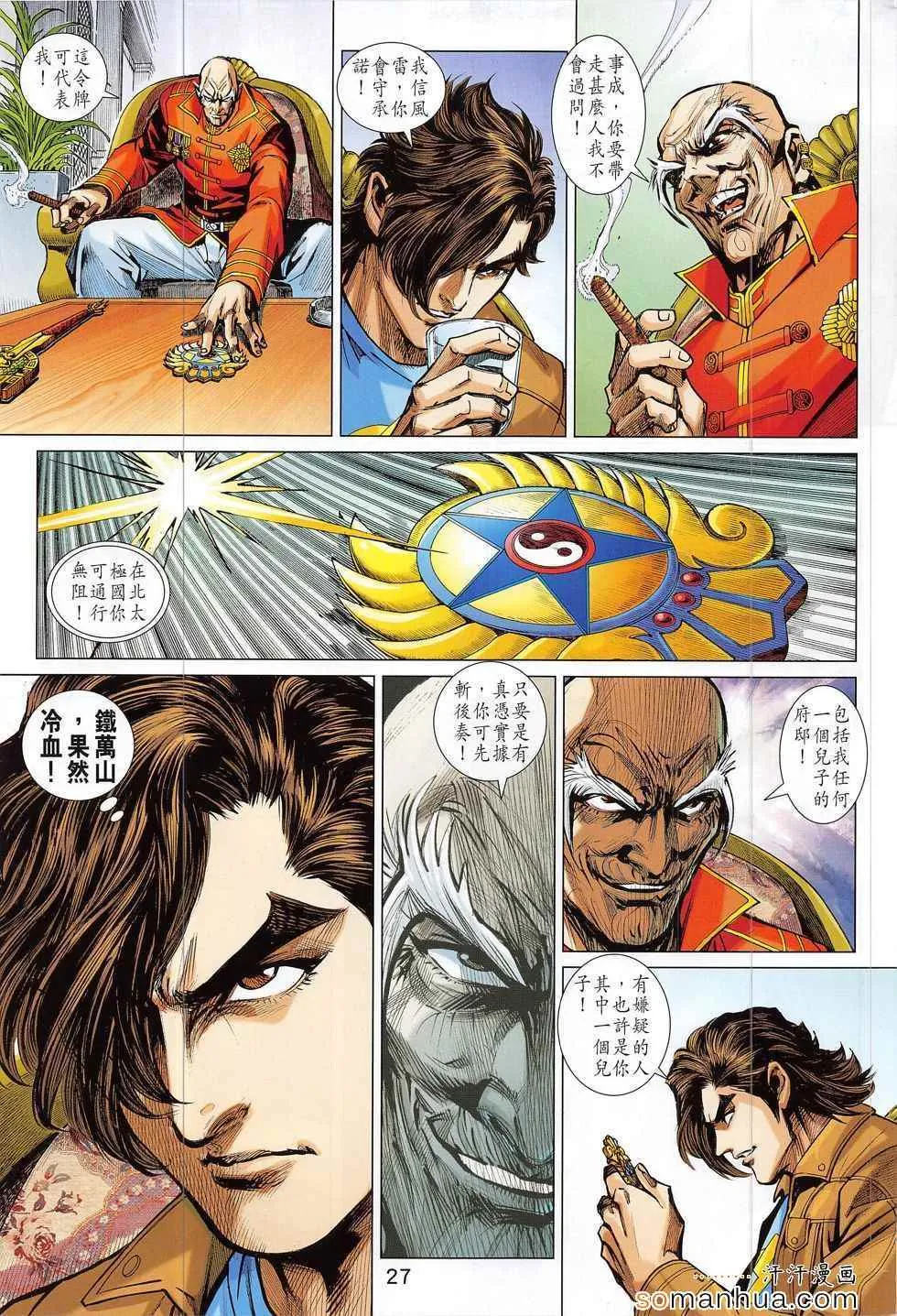 第795回 第27页