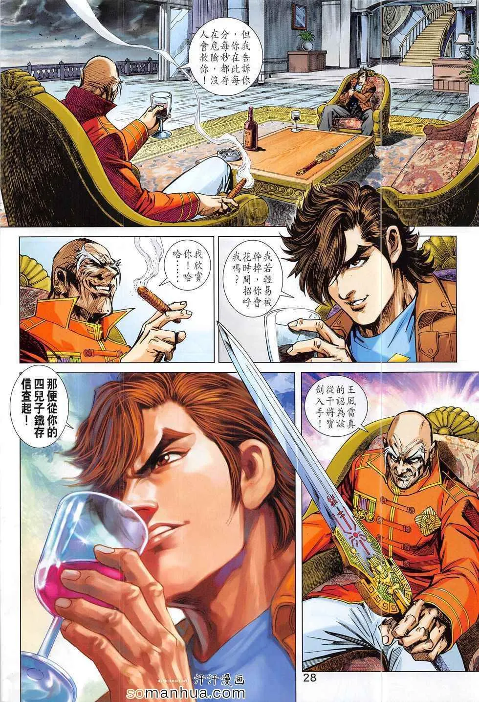 第795回 第28页