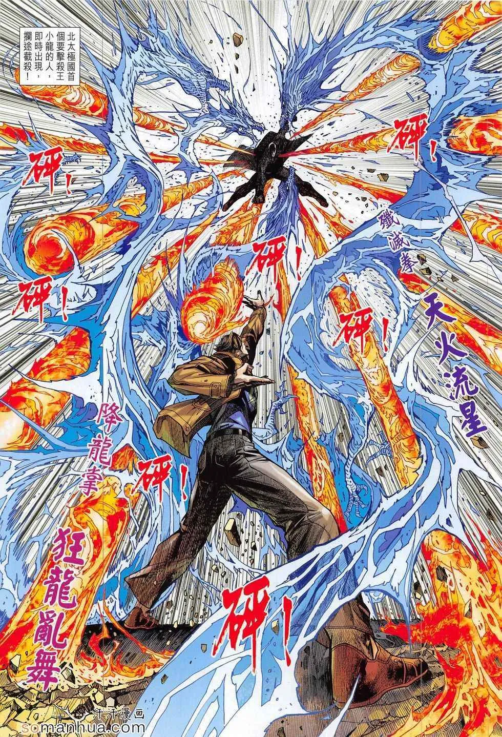第795回 第31页