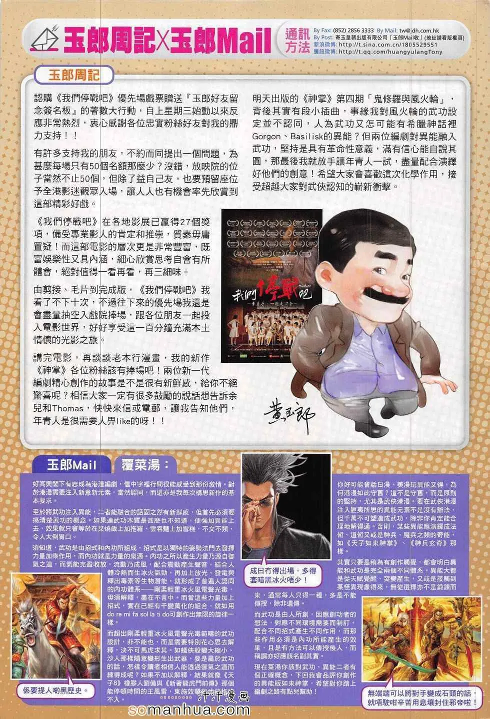 第795回 第33页