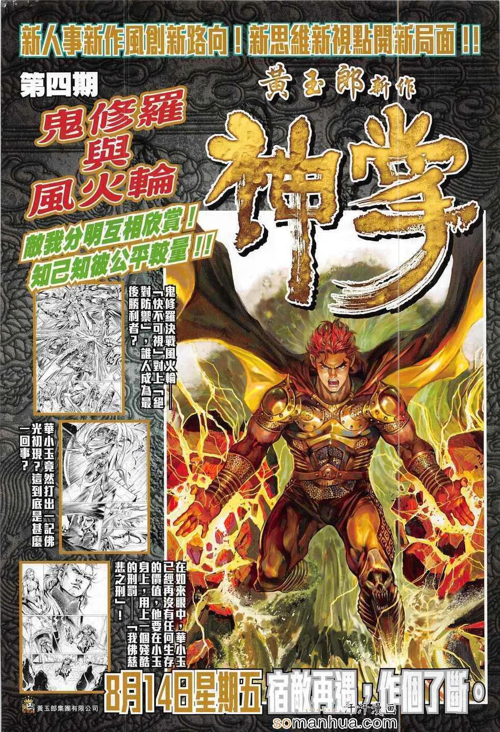 第795回 第34页