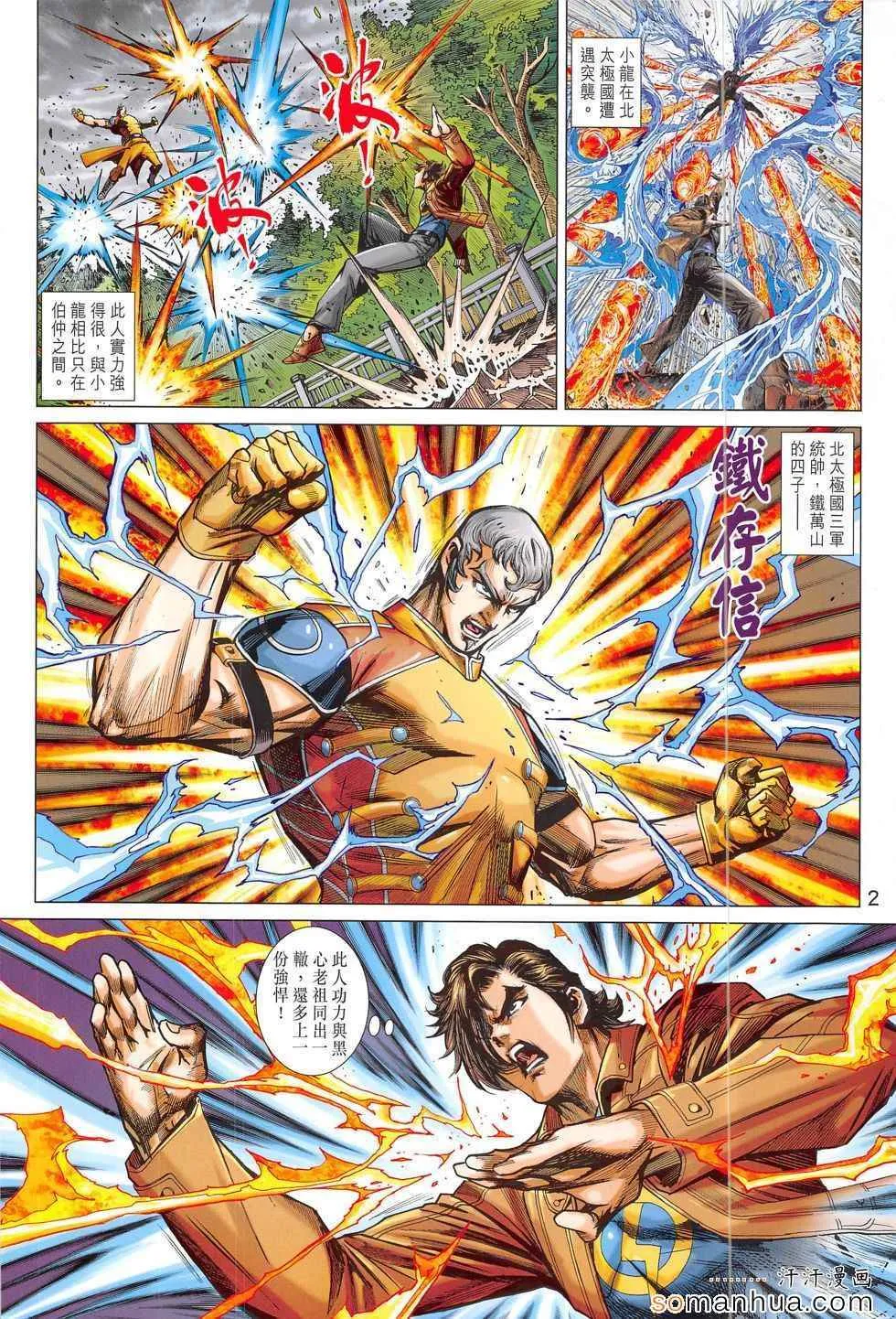 第796回 第2页