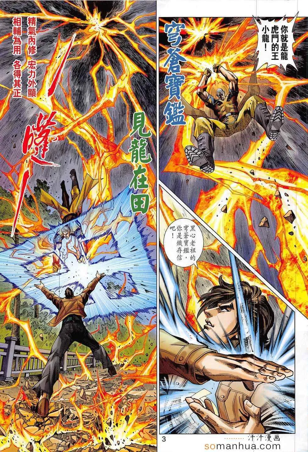 第796回 第3页