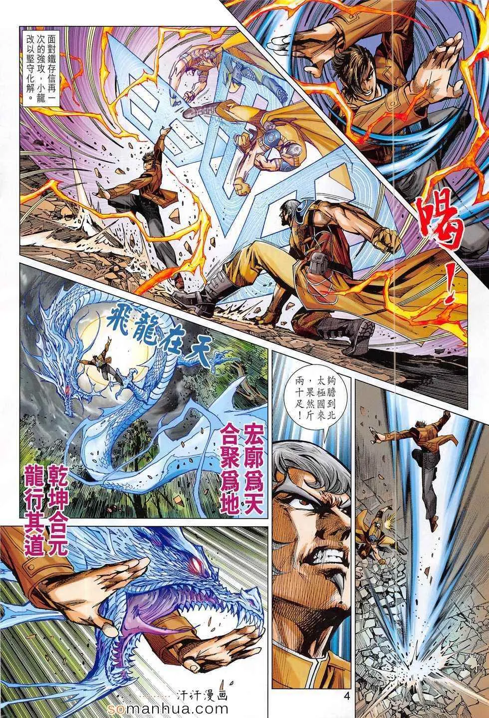 第796回 第4页