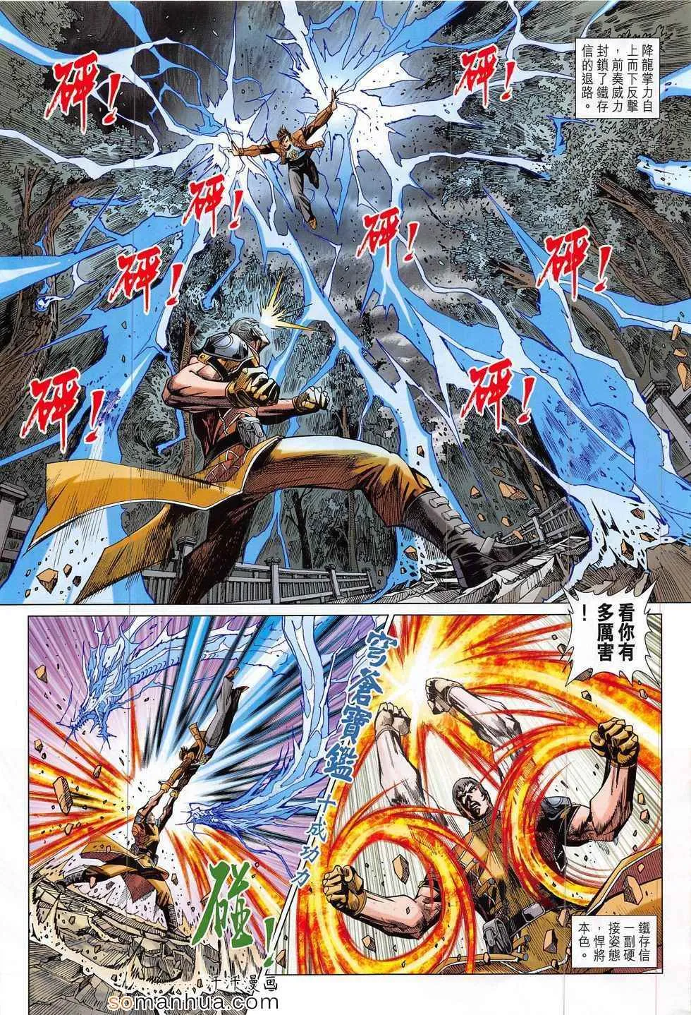 第796回 第5页