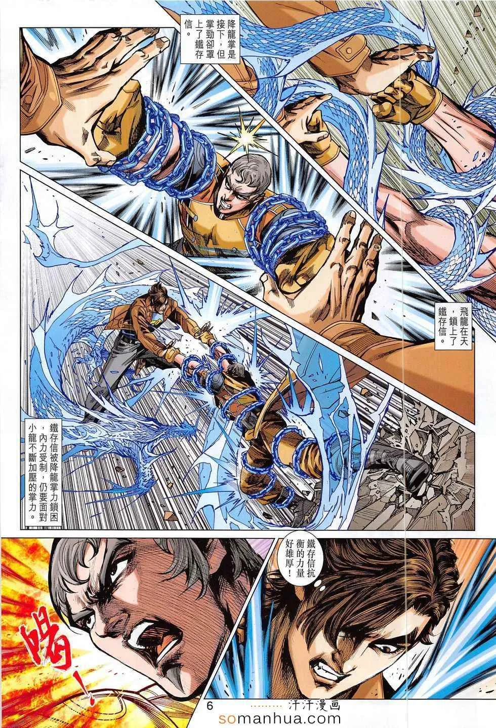 第796回 第6页