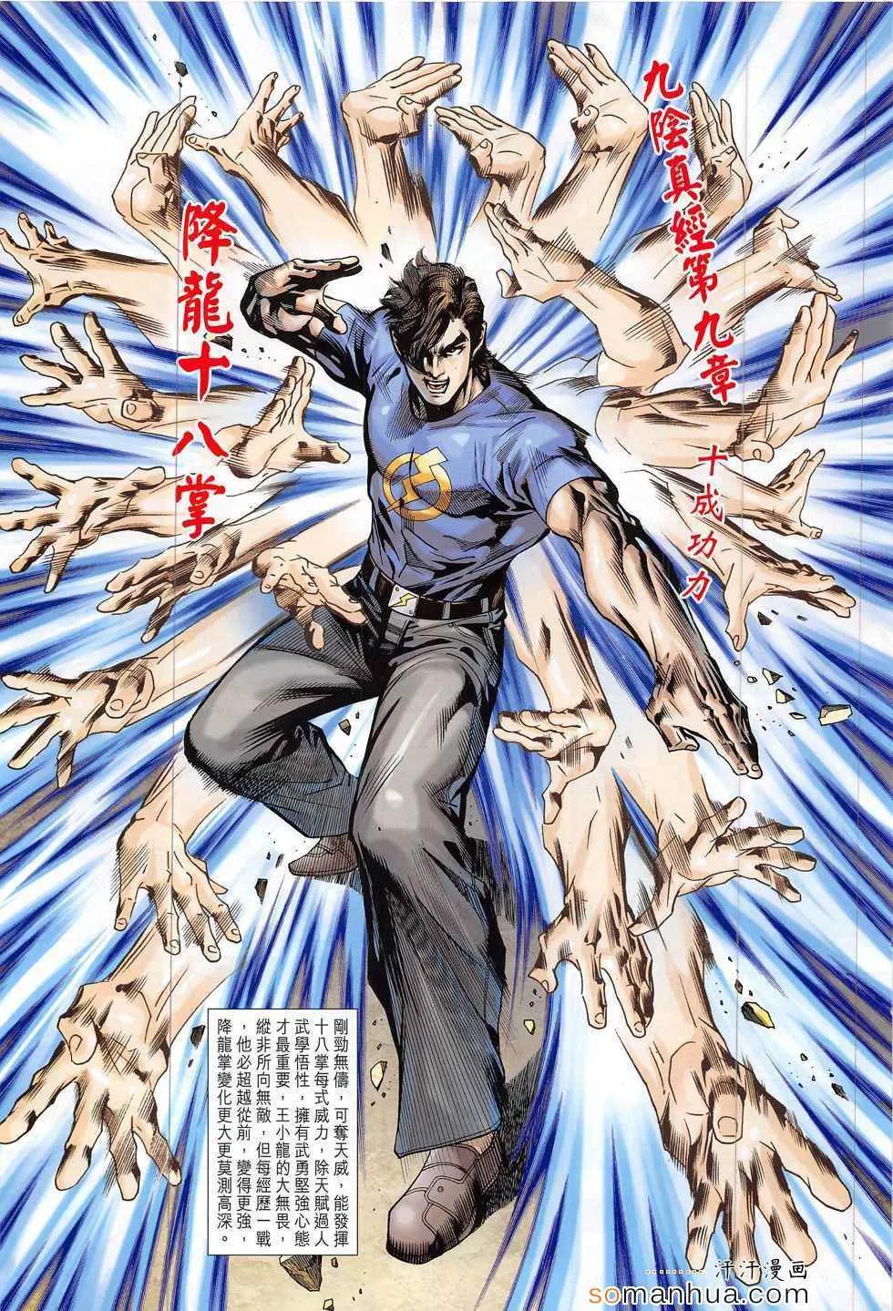 第796回 第13页